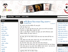 Tablet Screenshot of bdjokes.com